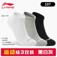 3 пары [черный, белая, серая трубка] освежающая и антибактериальная дышащая и поглощающая пот