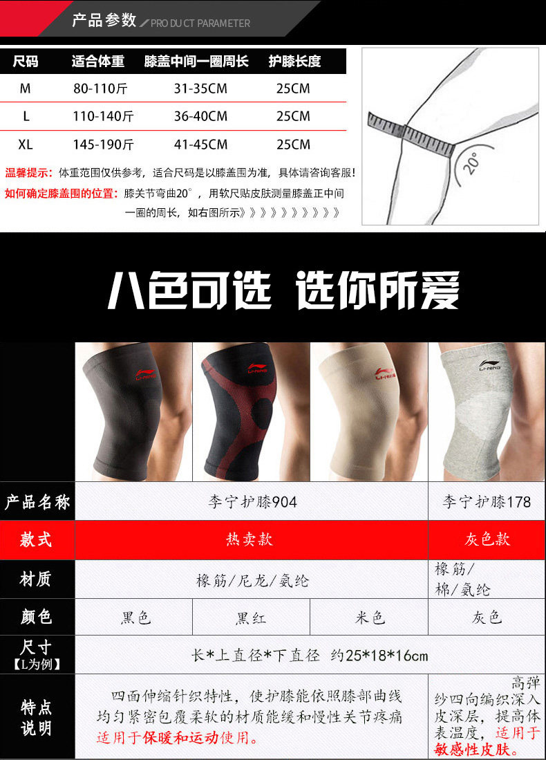 李宁护膝运动篮球跑步登山训练健身户外骑行膝盖护具男女保暖四季 李宁护膝运动篮球跑步登山训练健身户外骑行膝盖护具男女保暖四季