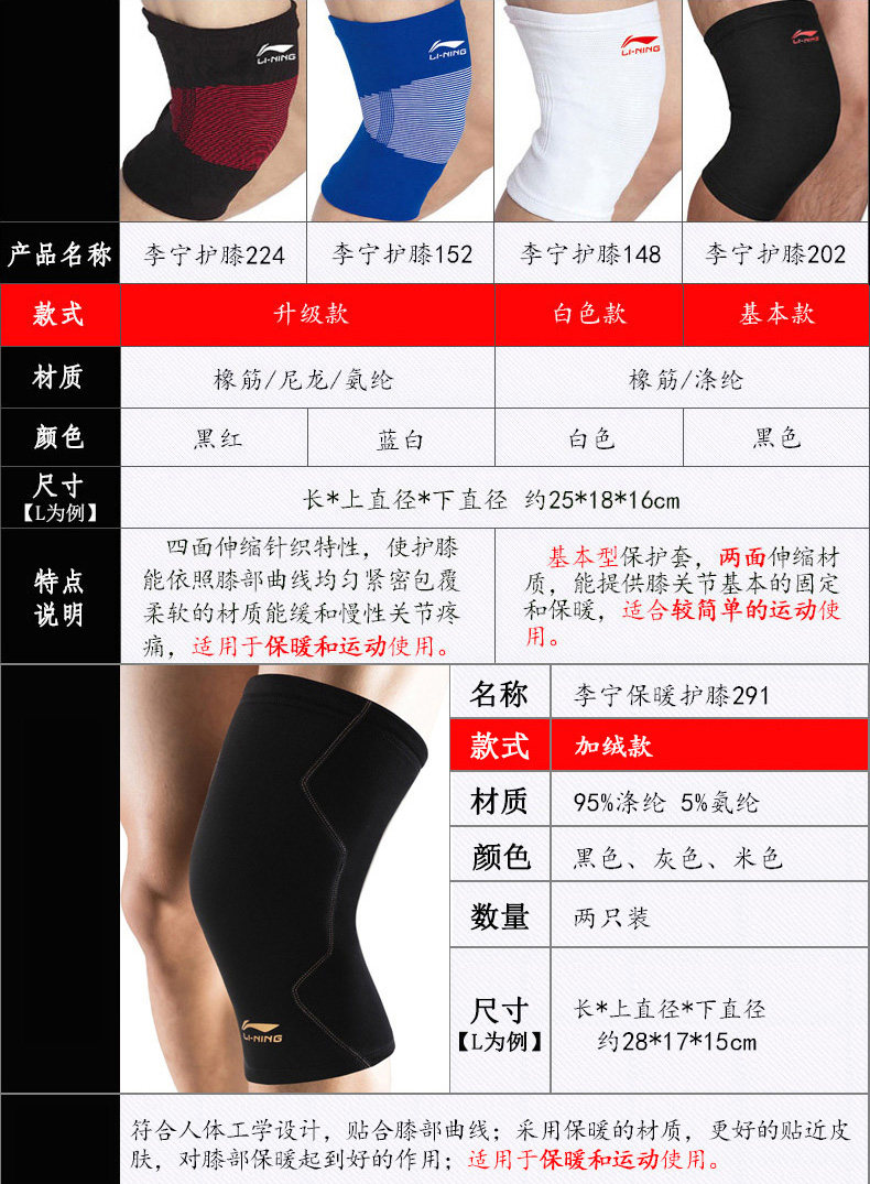 李宁护膝运动篮球跑步登山训练健身户外骑行膝盖护具男女保暖四季 李宁护膝运动篮球跑步登山训练健身户外骑行膝盖护具男女保暖四季