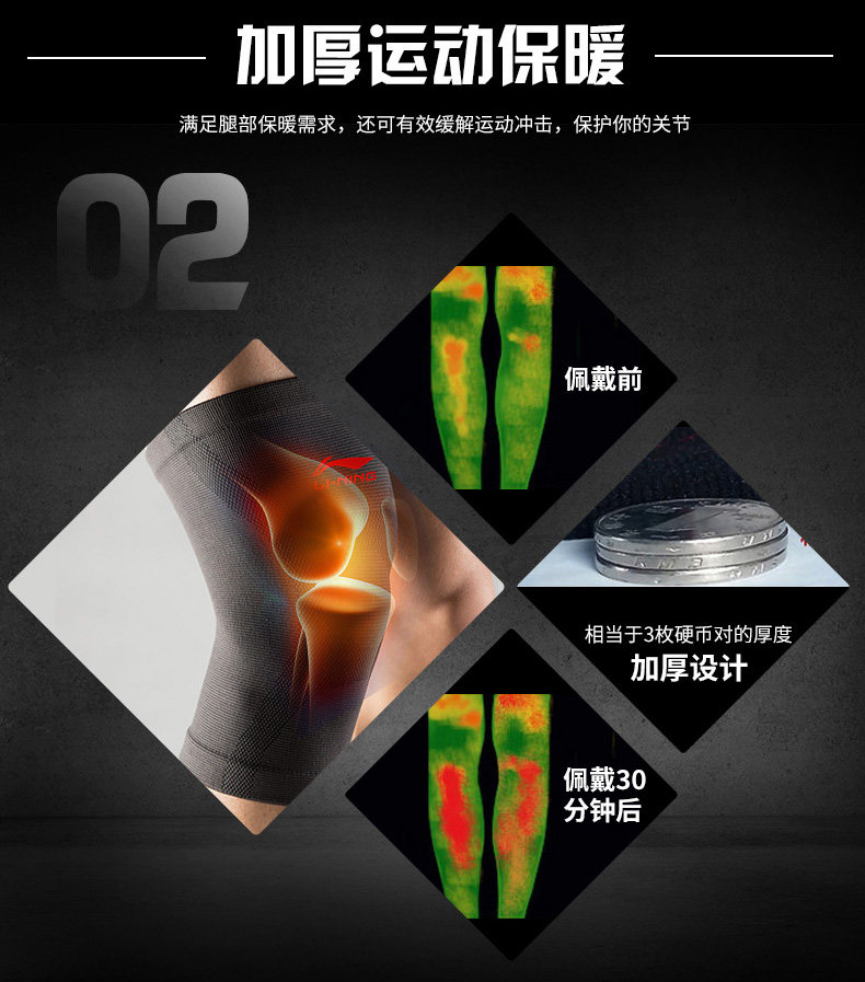 李宁护膝运动篮球跑步登山训练健身户外骑行膝盖护具男女保暖四季 李宁护膝运动篮球跑步登山训练健身户外骑行膝盖护具男女保暖四季
