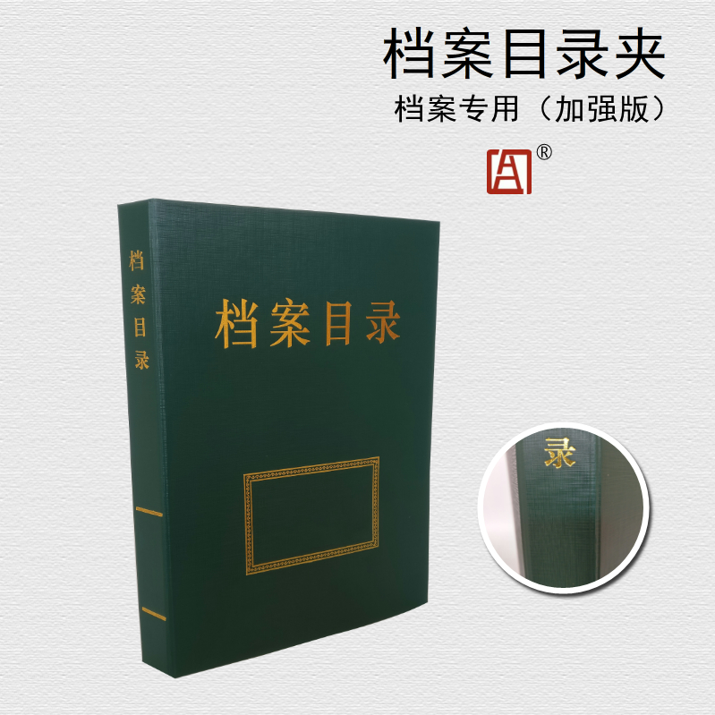 File directory folder Enhanced Full index directory Archive file directory Case file folder Directory folder File-specific Optional