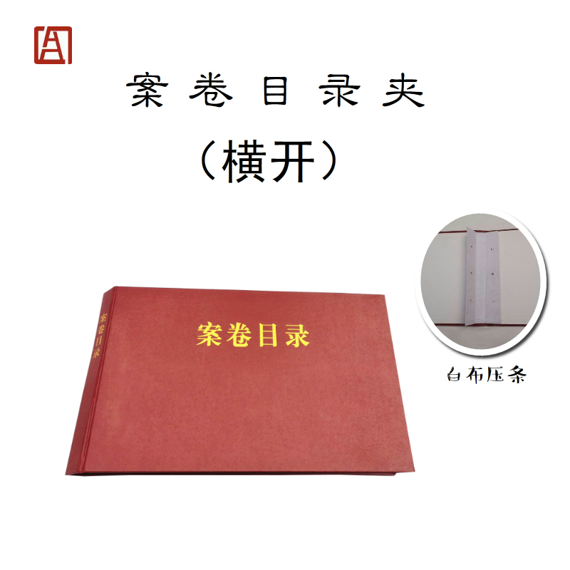 Horizontal Open File Catalogue Clip Thickening Hard Cardboard File Archive Full Citation Catalogue Folder Custom Made Print Logo