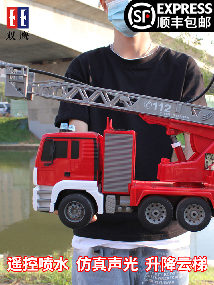 Double Eagle children's fire toy car 119 large rescue vehicle ladder large electric fire truck model can spray water