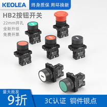 Button switch self-reset 22mm with arrow symbol start stop button XB2 point motion switch flat head button