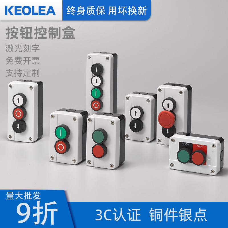 With Arrow Symbol Indication Start Stop Self-Waterproof Button Case Switch Emergency Stop Industrial Handheld Control Box