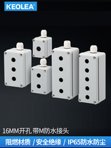 16mm push button switch box waterproof control box outdoor rainproof one two three four five hole plastic electrical power supply box
