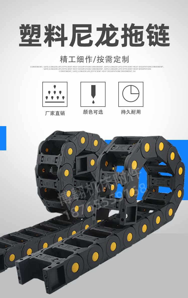 товар из китая 塑料尼龙拖链坦克链机床履带增强电缆线槽高速雕刻机工业传动链条