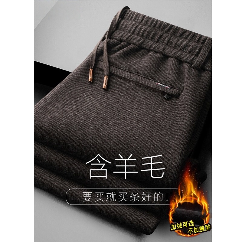 Pierre Cardin Woolen Wide-Leg Casual Pants for Men, Autumn and Winter 2026 New Style, Fleece-Lined, Thickened, Loose Straight-Leg Pants for Men Pierre Cardin Woolen Wide-Leg Casual Pants for Men, Autumn and Winter 2026 New Style, Fleece-Lined, Thickened, Loose Straight-Leg Pants for Men