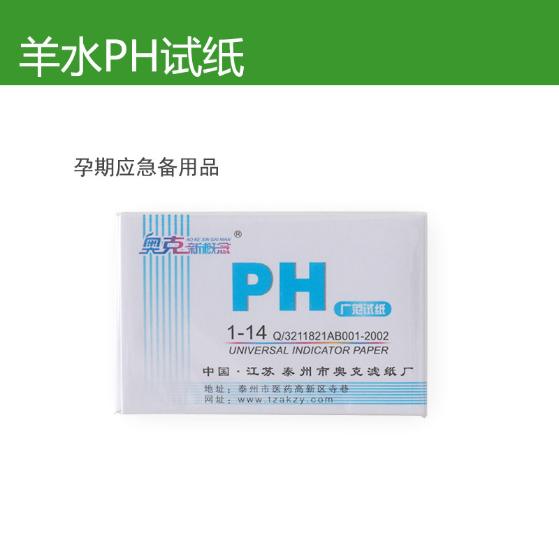 PH test strip can be used 80 times Can be used for late pregnancy amniotic fluid test strip To be prepared for delivery package