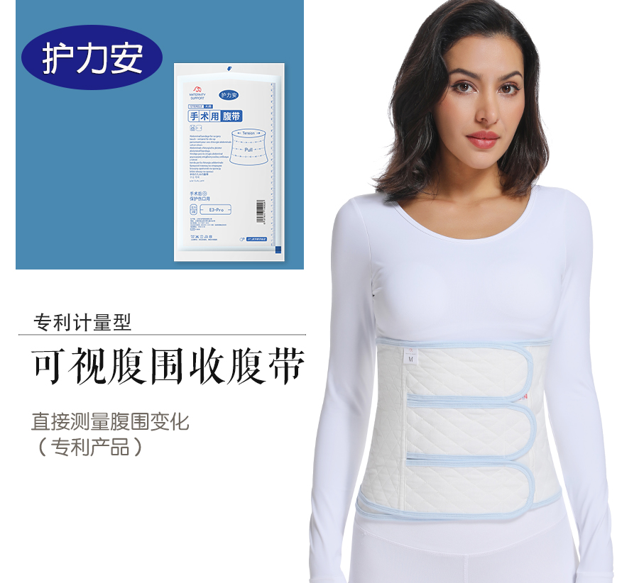 Postoperative metered cotton gauze postpartum abdominal banding abdominal strap caesarean section is common in summer
