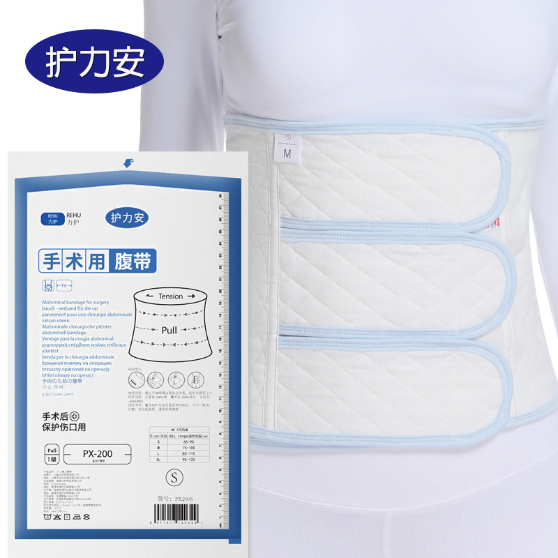Hulian Liu family of women and babies after childbirth with pure cotton gauze pregnant women's abdominal bandage straight for caesarean section
