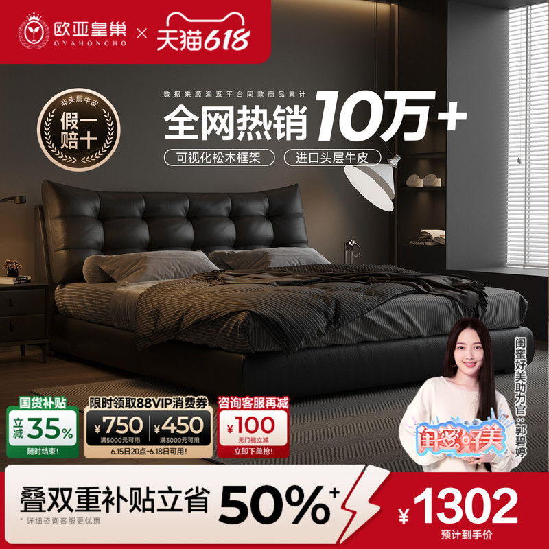 Eurasian Royal Nest Big Black Bear Genuine Leather Bed Master Bedroom High-End Luxurious Bed 1.8m Double Bed 2026 New Soft Upholstered Bed Eurasian Royal Nest Big Black Bear Genuine Leather Bed Master Bedroom High-End Luxurious Bed 1.8m Double Bed 2026 New Soft Upholstered Bed