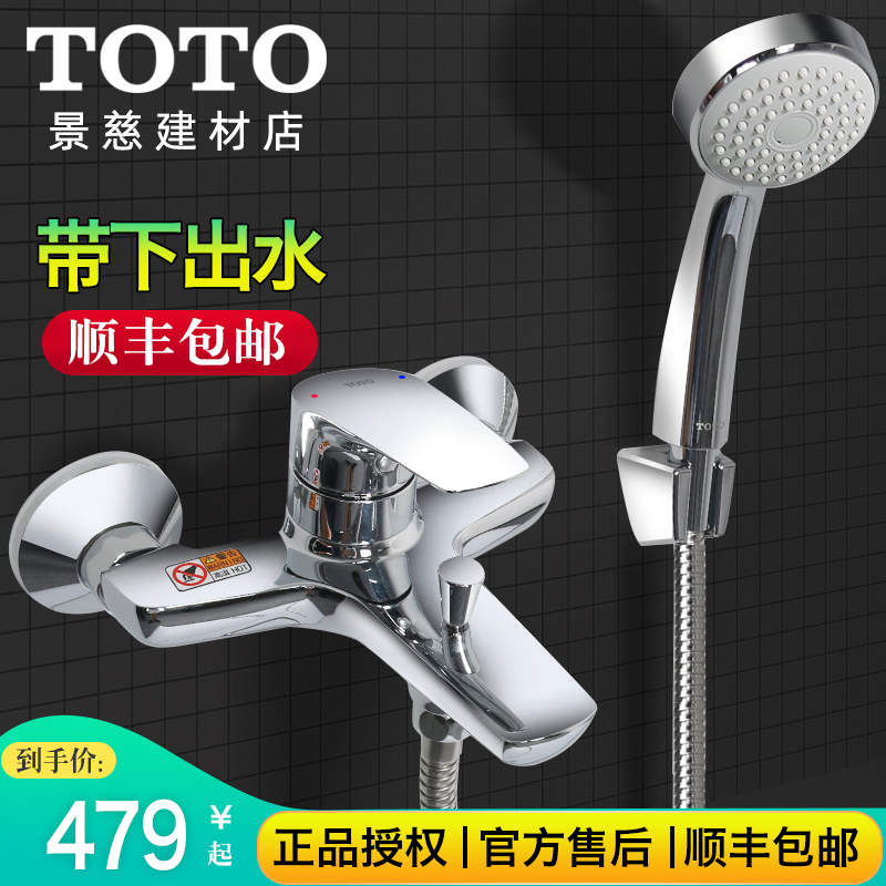 TOTO shower set Bathtub hot and cold water faucet Wall-mounted rain sprinkler DM362 bathtub faucet