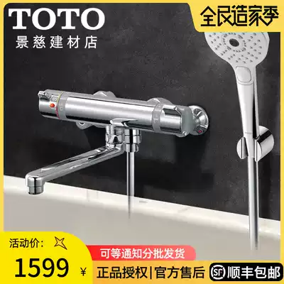 TOTO shower faucet thermostatic faucet DM402 single handle shower bathtub faucet wall-mounted thermostatic shower faucet