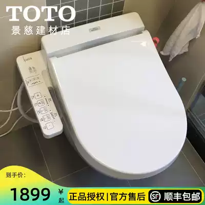 TOTO toilet toilet bathroom wash beauty TCF6632CS D type electronic toilet lid heating intelligent seat seat