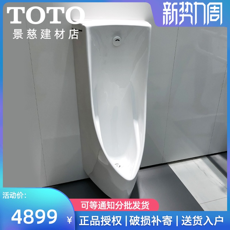 TOTO Wall-mounted induction urinal USWN900BS BE Integrated intelligent induction urinal Urine bucket