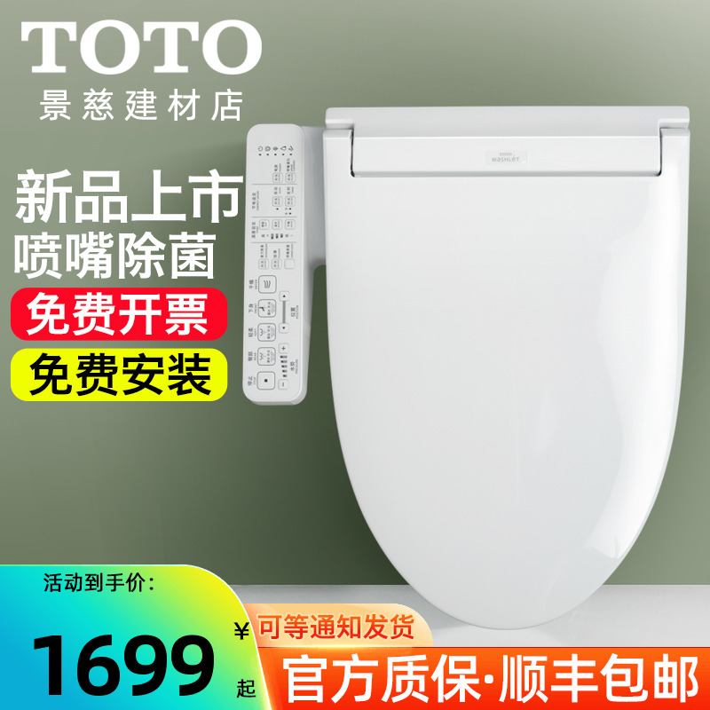 TOTO smart toilet TCF2A960 TCF2A960 2A910 3A260 3A460 necrowash LiV type heating toilet lid 