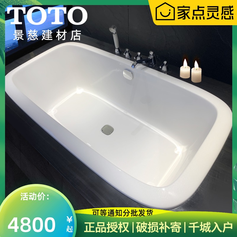 TOTO Pearl bath 1 7 meters embedded adult household bath bath bath tub Non-acrylic PPY1740PW