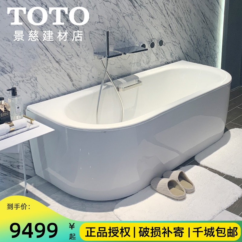 TOTO bathtub Cast iron freestanding bathtub FBYN1716 1816DHPT princess cylinder 1 7 1 8 meters bathtub