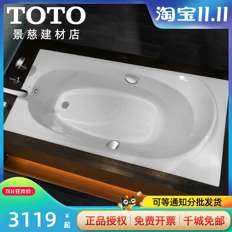 TOTO Pearlescent Bath PPY1710 1590HP P1 7 1 5 m Home Adult Embedded Pearlescent Bath