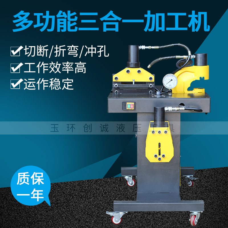Multifunction three-in-one busbar hydraulic machining machine bends to cut off the punching machine CHY150-200
