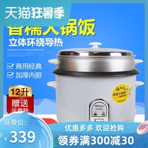 Royalstar Commercial Rice Cooker 12L Large Rice Cooker Canteen Dining Room with Steaming Drawer CFXB120