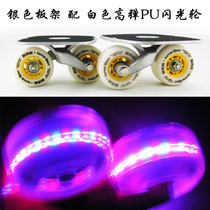 Feifan childrens adult drift plate fourth generation drift plate split four-wheel skateboard roller skating aluminum alloy plate drift plate