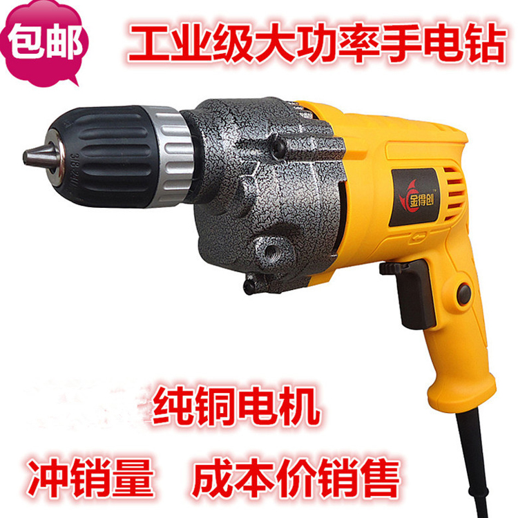 Aluminum Head Shell Industrial Grade High Power Electric Drill Multifunction Positive Reversal Throttle Multifunction High Power Throttle Electric Drill