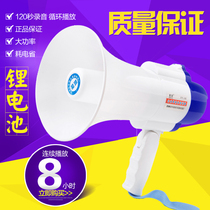 300 seconds high power handheld speaker stall recording loudspeaker publicity Hawking speaker