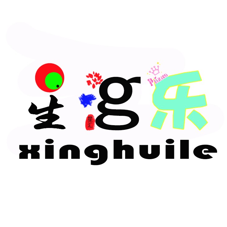 星汇乐积木玩具的LOGO
