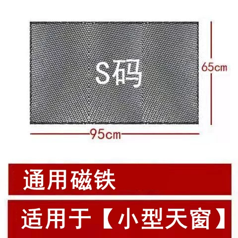 Thích hợp cho màn hình cửa sổ trời nóc xe Honda Haoying màn che nắng toàn cảnh cửa sổ chống nắng từ tính chống muỗi độ rèm che nắng ô tô 