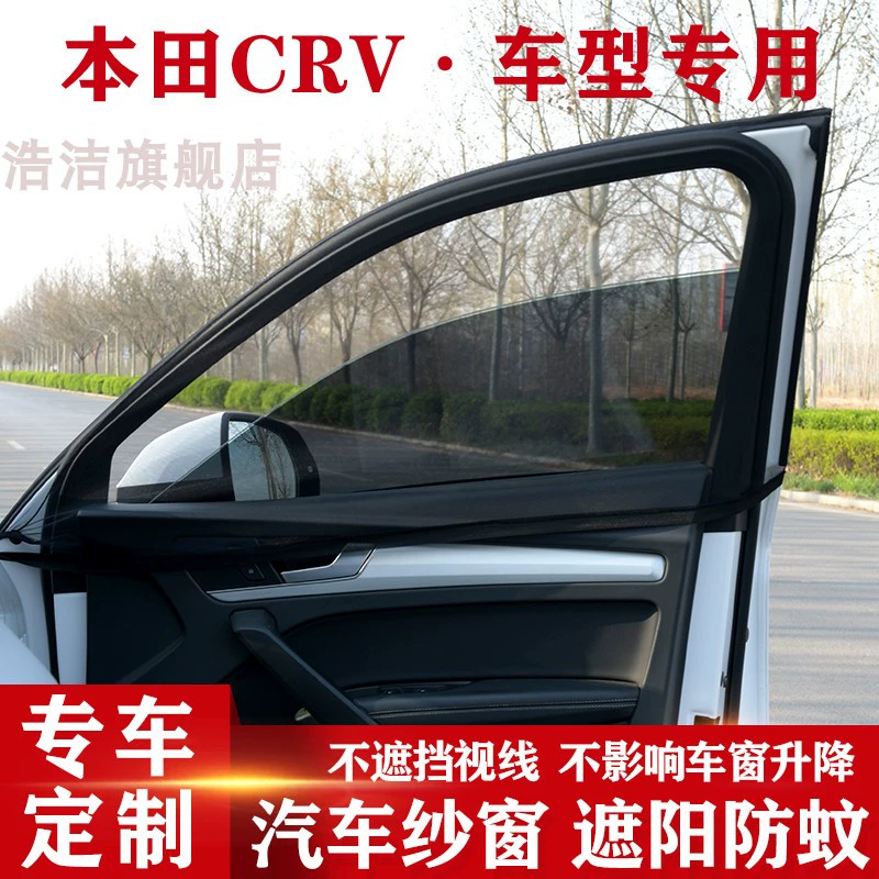 rèm ô tô nam châm Lưới che nắng ô tô chuyên dụng Honda CRV Lưới chống muỗi cửa sổ ô tô chống nắng cửa sổ bên rèm chắn sáng rèm lưới thông gió rèm nam châm oto 