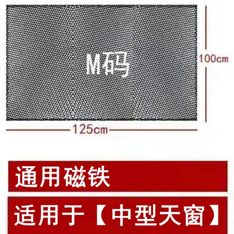 Thích hợp cho màn hình cửa sổ trời nóc xe Honda Haoying màn che nắng toàn cảnh cửa sổ chống nắng từ tính chống muỗi độ rèm che nắng ô tô 