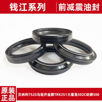 Benarly TRK502X Radiation Wheel ABS version Benarley 502C Jinpeng 502X Pre - shock absorption oil seal
