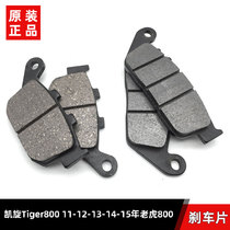 Apply triumphal Tiger 800 11-12-13-14-15 Tiger 800 front brake pads after brake skin