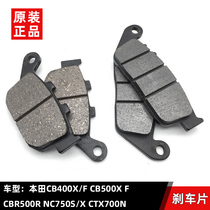 Lungxin 500R 500AC 500DS 650DS CR9 motorcycle front and rear brake pads brake original