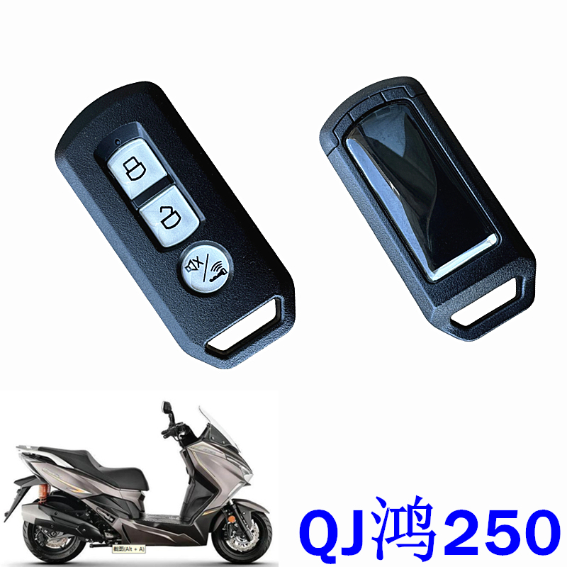 Qianjiang Hong 250 Motorcycle Remote Control Key Sensor Electronic Key Smart Lock Start Remote Control Lost Matching Qianjiang Hong 250 Motorcycle Remote Control Key Sensor Electronic Key Smart Lock Start Remote Control Lost Matching