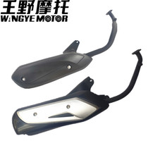 Wang Wild Motorcycle WY125T-E Front Line -134E-22-28E New Rain Drilling Country Four Electric Jet Exhaust Pipe Silencer