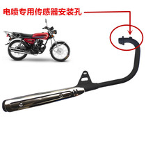 Large shipping country Four-electric spray motorcycle DY125-2KF small chain engine CG125 exhaust pipe silencer smoke pipe