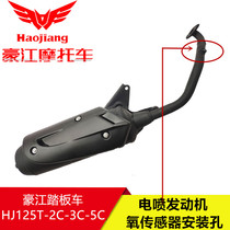 Equipped with Haojiang Motorcycle HJ110T-5A-6A HJ125T-2C-3C-5C National Four Electric Injection Exhaust Pipe Muffler
