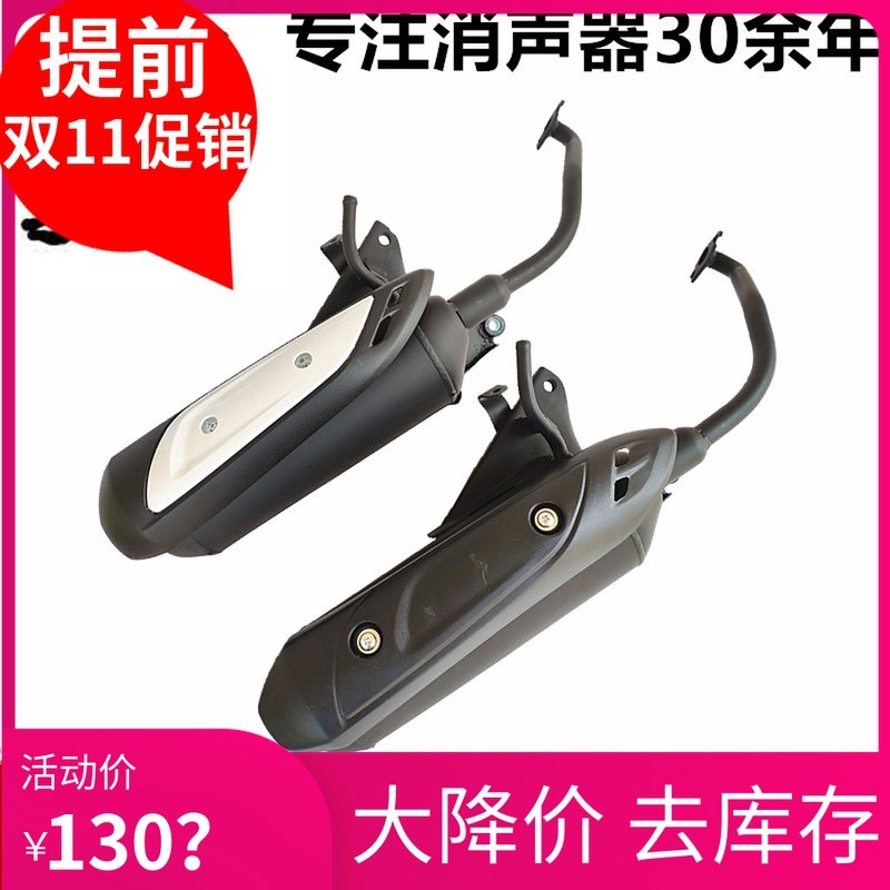 Adapted to HJ125T-9C Yuexing HJ125T-10A Yuzu-16D SkyHawk Kokusan exhaust pipe muffler