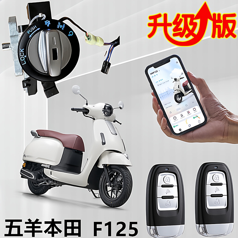 Suitable for Wuyang Honda Nwm125 New Xisha Scr Nwf125 Modified Keyless Start Remote Control Sensor Unlocking Suitable for Wuyang Honda Nwm125 New Xisha Scr Nwf125 Modified Keyless Start Remote Control Sensor Unlocking