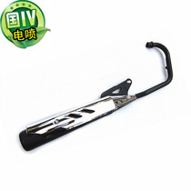 Suitable for Zongshen Motorcycle Entrepreneurship ZS150-6F-6P Xuanli Wuyang Model National Four EFI Exhaust Pipe Muffler