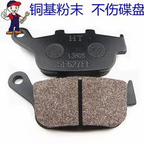 Longxin Motorcycle LX150-56GP150 CR3 Surge JL150-56K8 Leads Rear Disc Brake Pads Brake Pads