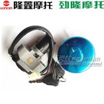 Longxin Motorcycle LX125-72-32 Surge JL125-72 Original Factory Cover Lock Power Lock Full Car Lock Switch Lock