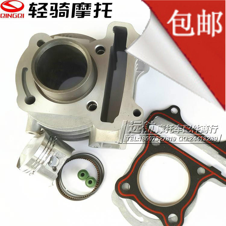 Qingqi motorcycle QM48QT-B-9B-8E Smart 50 koala Suzuka sleeve cylinder middle cylinder camshaft rocker valve