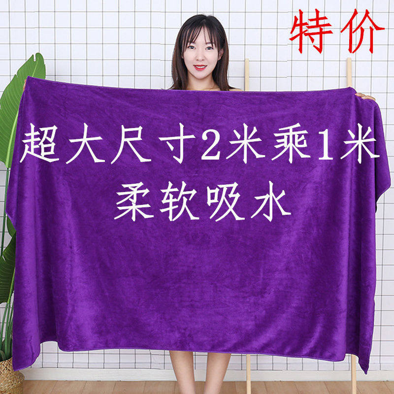 Bath towel pure cotton oversized adult soft super absorbent men's and women's beauty salon special bed sheet large towel