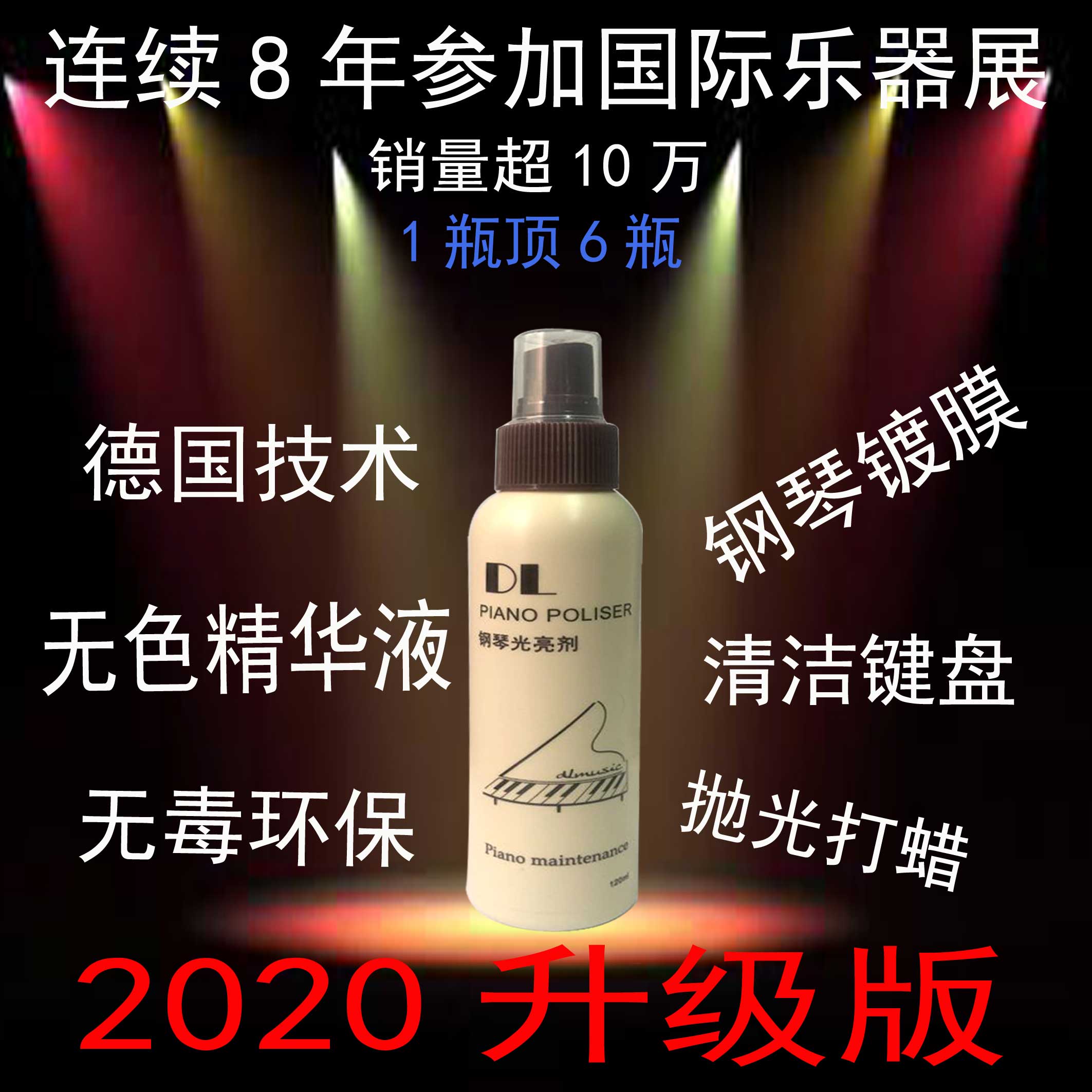 Piano Brightener Care Liquid Care Oil Piano Cleaner Cleaning Liquid Musical Instrument Care Liquid Piano Cover