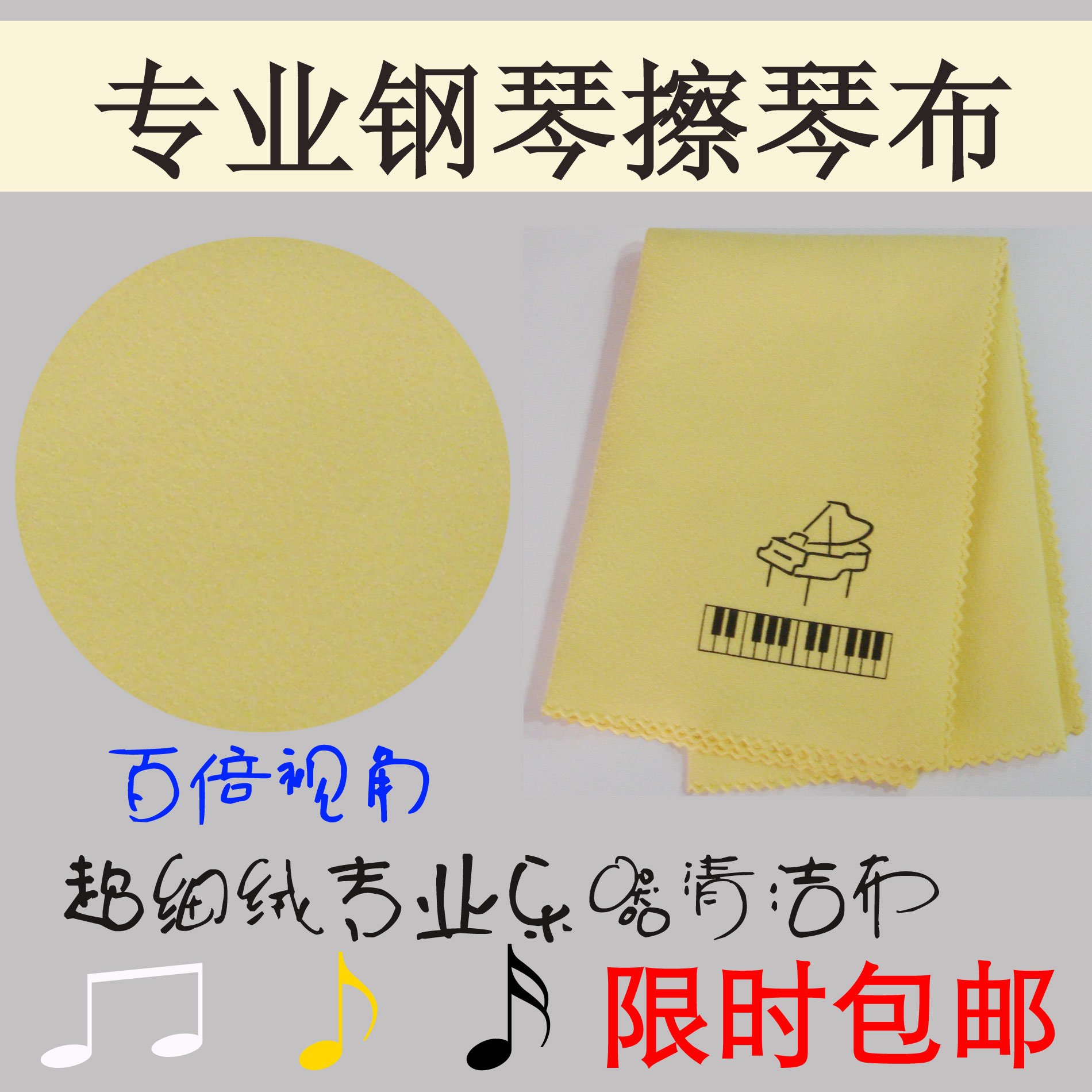 Professional piano wipe cloth violin instrument wipe cloth wind flute trumpet drum cleaning cloth