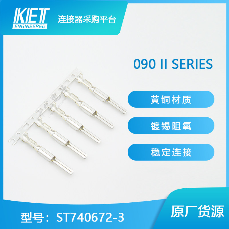 ST740672-3 thousand gold electronics supply Korea KET connector Terminal imported connector